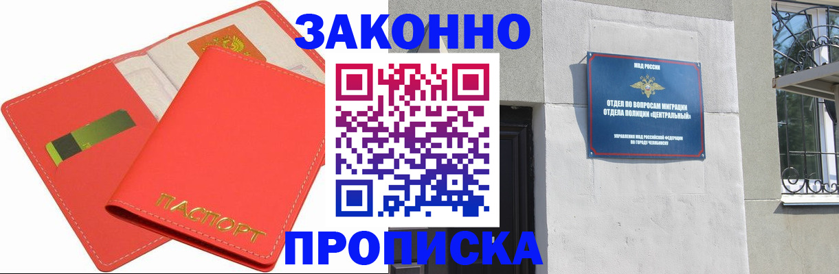 пропишу в квартире в Иваново