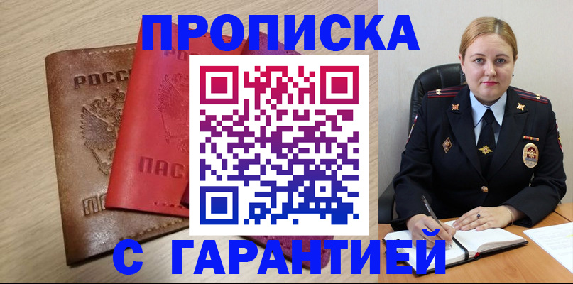 временная регистрация адрес в Иваново
