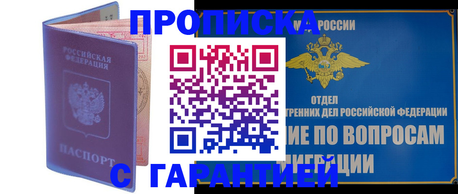 найти адрес прописки в Иваново