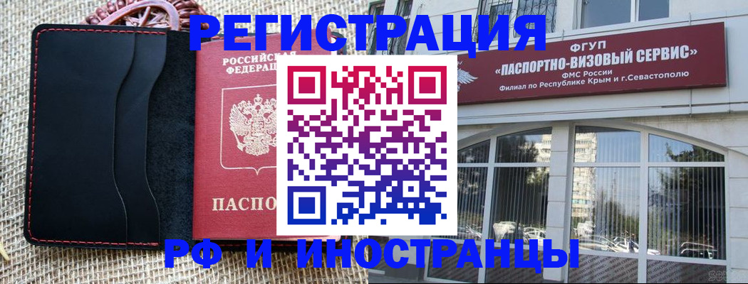 прописка 2025 в Иваново