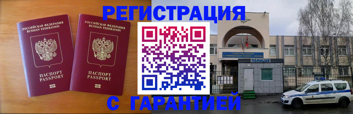 прописка иностранных граждан в Иваново