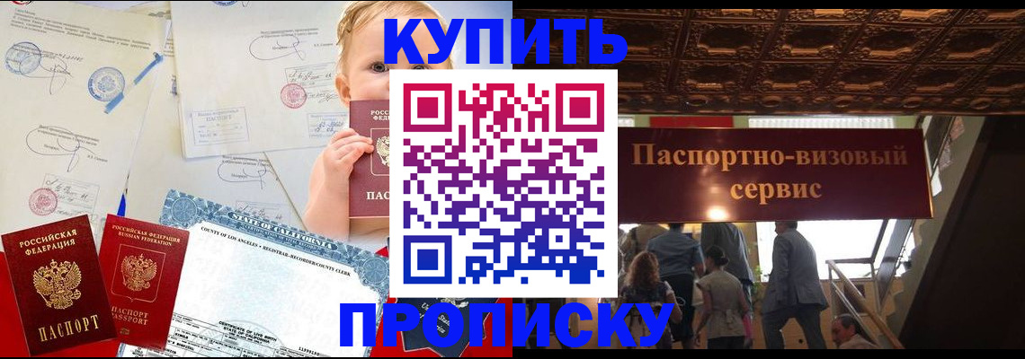 регистрация в Иваново