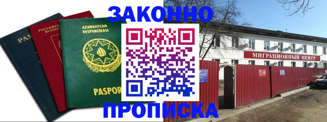 прописка поиск в Иваново