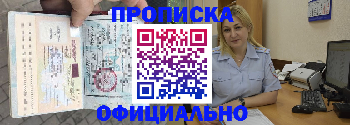 временная регистрация 2025 в Иваново